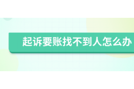 寿宁寿宁专业催债公司的催债流程和方法